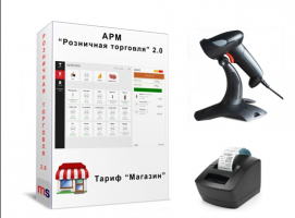 Комплект для автоматизації торговлі APM PRO