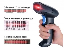 Бездротовий сканер штрих-кодів MC-300WGB USB, BlueTooth